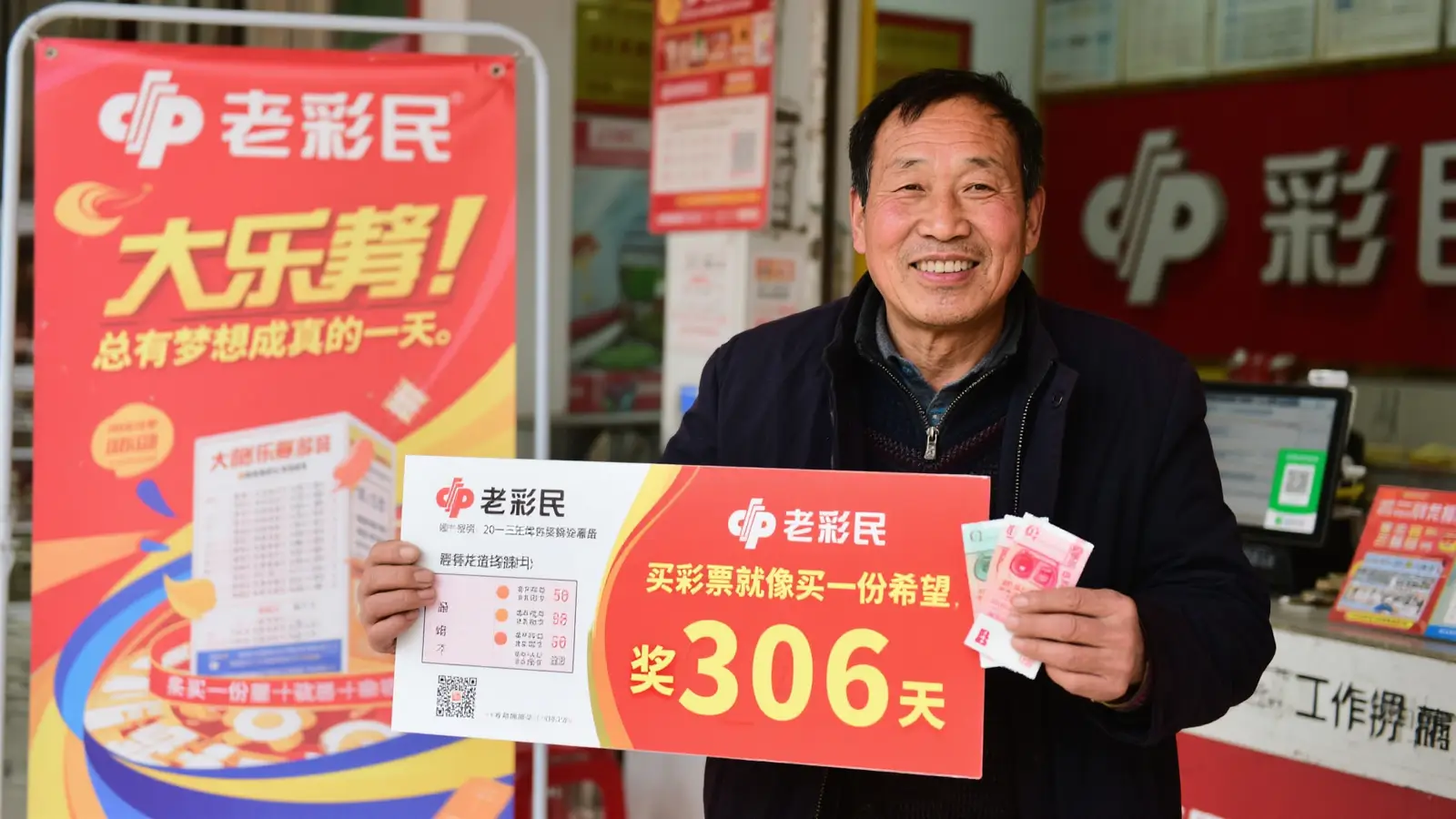 20年资深彩民喜中大乐透581万：生活压力一扫而空