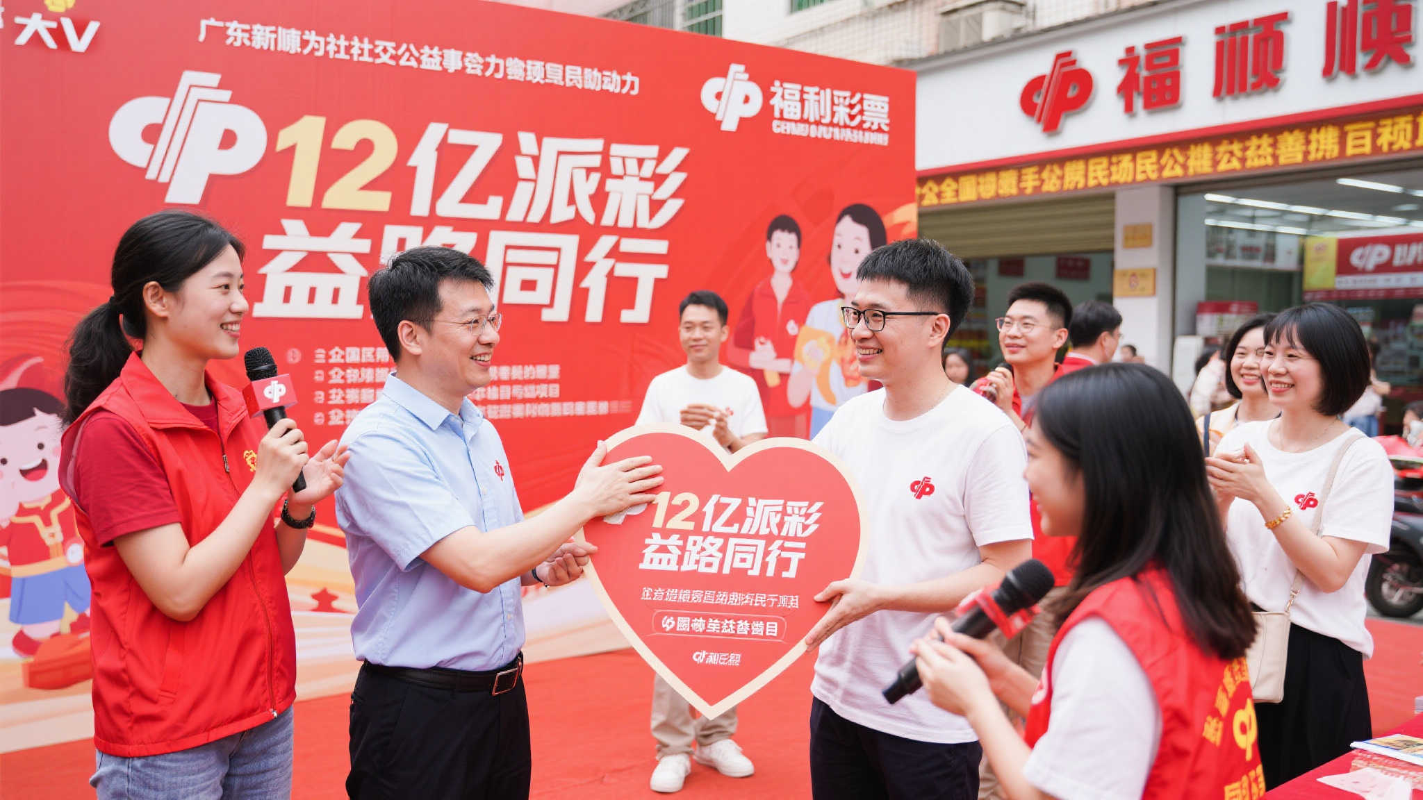 益路同行，共鉴顺德福彩12亿公益力量